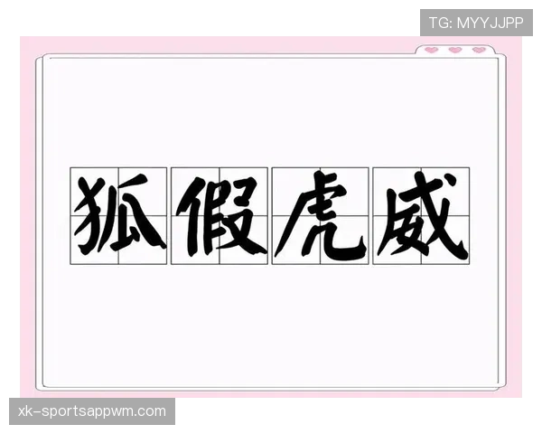 防线漏洞难掩,压迫虽凶狠但稳定性面临考验 防线漏洞难掩,压迫虽凶狠但稳定性面临考验
