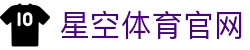 星空体育官方网站 - 备用官方地址发布页
